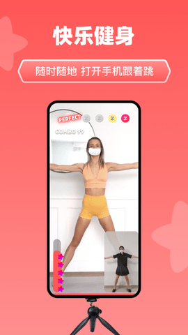 天天跳舞 1.7.0 安卓版