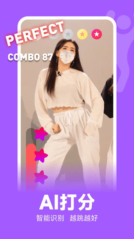天天跳舞 1.7.0 安卓版