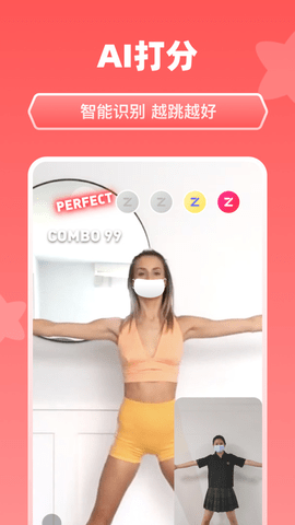 天天跳舞 1.7.0 安卓版