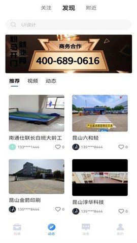 职马开门 1.2.0 安卓版