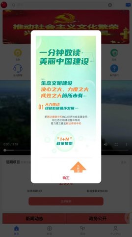 美丽中国 3.5 安卓版