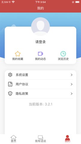 泉城党建 3.3.0