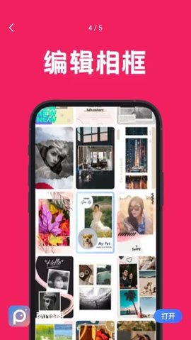 酷i修图 1.0.0 安卓版