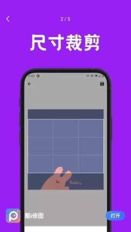 酷i修图 1.0.0 安卓版