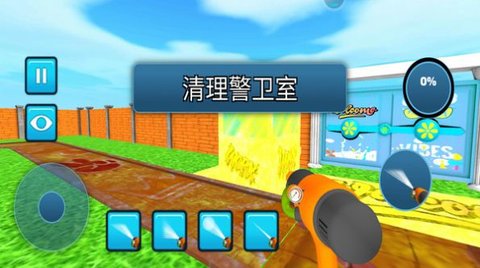 清洗我最棒 v1.6 安卓版