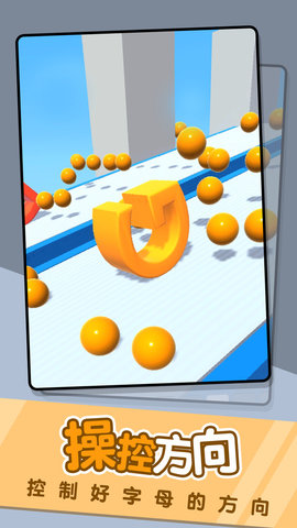 字母冲冲冲 2.3.9 安卓版