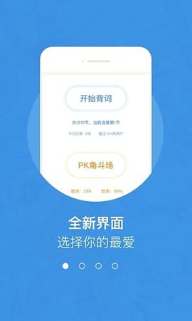 猴哥背词 v3.2.0 安卓版