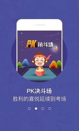 猴哥背词 v3.2.0 安卓版