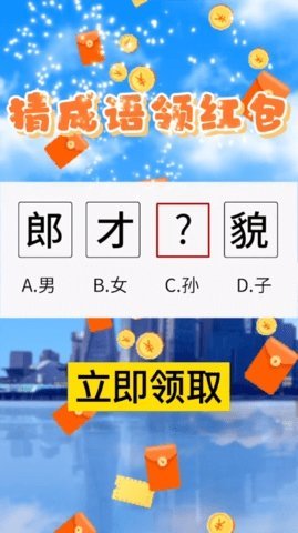 我最有文化 1.0.0