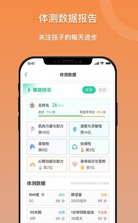 小猴运动 v1.0 安卓版