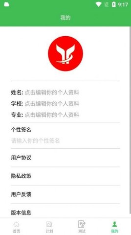 博教育平台 1.2 安卓版