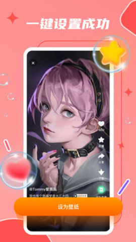 麦麦动态壁纸 v1.2.0 安卓版