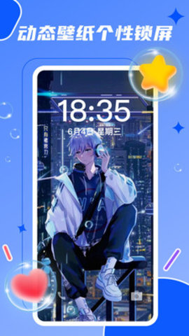 麦麦动态壁纸 v1.2.0 安卓版