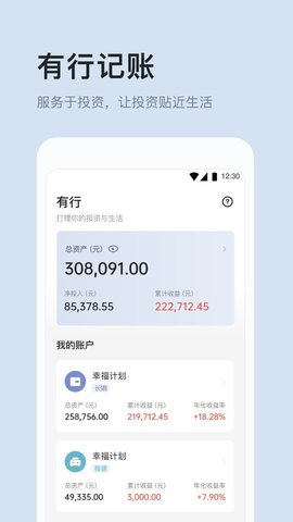 有知有行 v0.41.0 安卓版