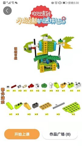 蜂鸟谷 v2.0.0 安卓版