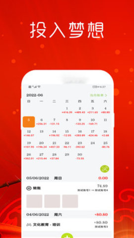 金睿智软件 v1.3.16 安卓版