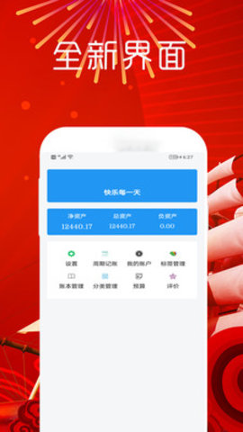 金睿智软件 v1.3.16 安卓版