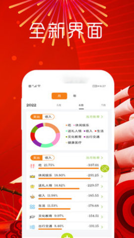 金睿智软件 v1.3.16 安卓版