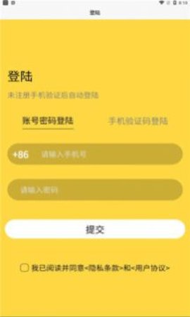 推杂 v2.4.5 安卓版