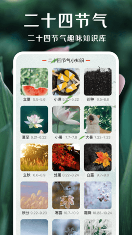 一键拍照识花 v3.0.0 安卓版