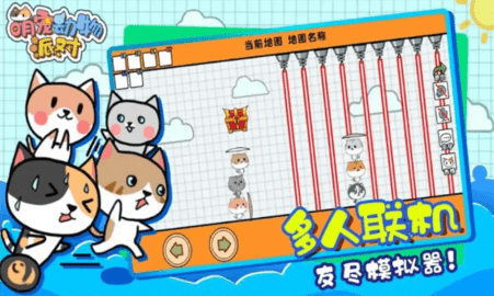 萌宠动物派对 v1.0.1 安卓版