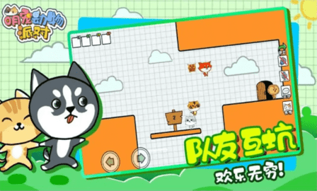 萌宠动物派对 v1.0.1 安卓版