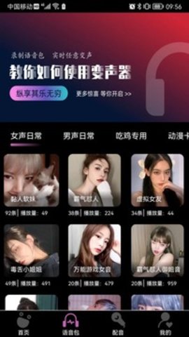 悟空变声器精灵 v1.0.1 安卓版