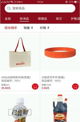 百家易购 v1.0.1 安卓版