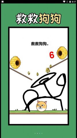 救人一笔画 v1.0.0 安卓版