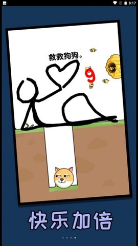 救人一笔画 v1.0.0 安卓版