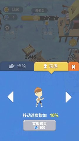 小小渔夫3D v1.0.0 安卓版