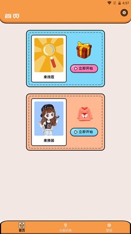 超能王国 v1.1 安卓版