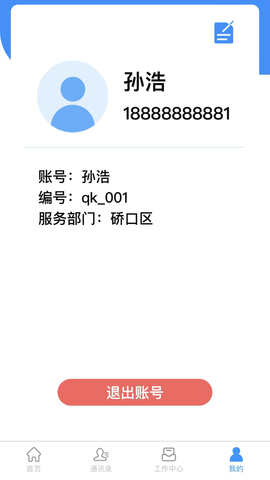 新梦医养 v112 安卓版