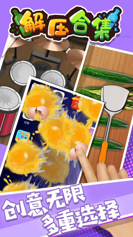 解压合集 v1.0.0 安卓版