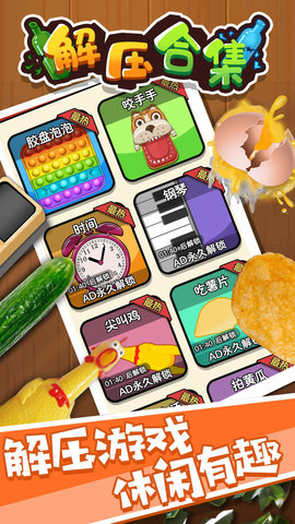 解压合集 v1.0.0 安卓版