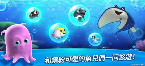 尼莫的水族馆（Aqua Pop） v1.0.2 安卓版