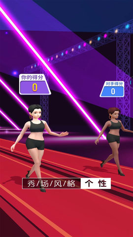 天使走秀王 v1.1 安卓版