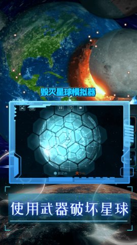 银河破坏者 v1.0 安卓版