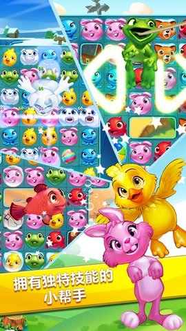 宠物碰碰碰（Puzzle Pets） v2.1.3 安卓版