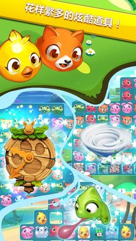 宠物碰碰碰（Puzzle Pets） v2.1.3 安卓版