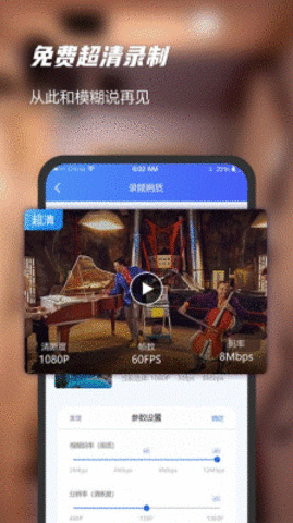 一键录屏软件大师 1.2.7