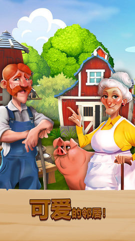 卡通农场物语 v0.16.1 安卓版