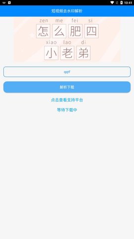 布偶-去水印 1.0