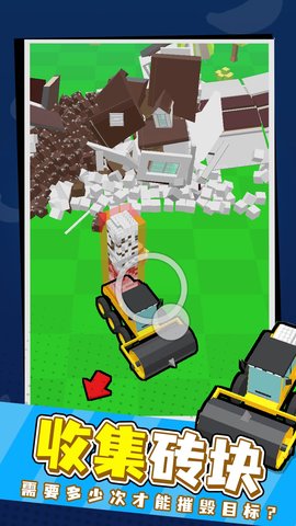 拆迁我最强 v0.8 安卓版