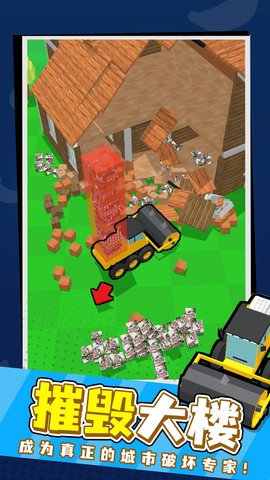 拆迁我最强 v0.8 安卓版
