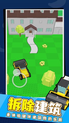 拆迁我最强 v0.8 安卓版