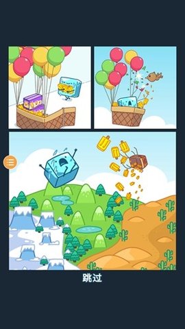 雪糕刺客 1.0.1 安卓版