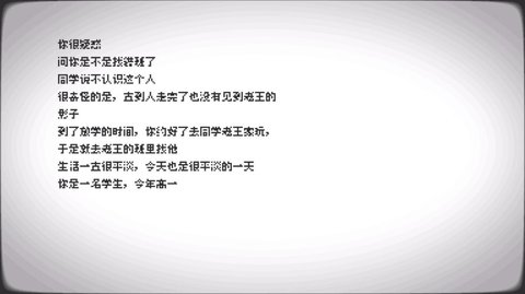 轮回的意识游戏 1.1.3 安卓版