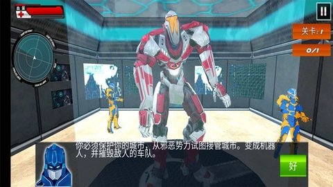 进化跑车机器人 v1.0.9 安卓版