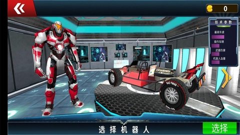 进化跑车机器人 v1.0.9 安卓版